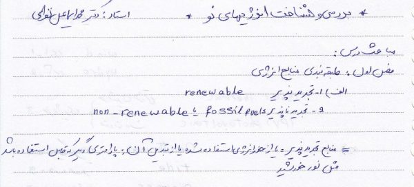 جزوه دست نویس فارسی انرژی خورشیدی دکتر نظری مدرس دانشگاه امیرکبیر 43 ص