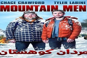 دانلود فیلم زیبا و دیدنی"مردان کوهستان"
