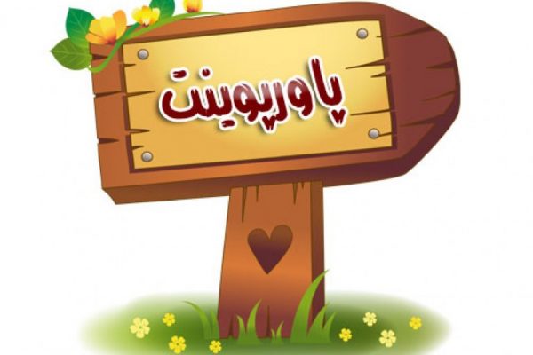 تفاهم نامه همکاری سازمان حفاظت محیط زیست و شورای عالی استان ها